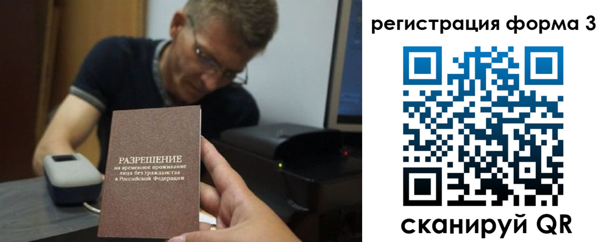 временная регистрация для школы в Петрозаводске